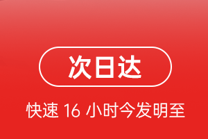 池州九华山空运公司航空货运 航空货运