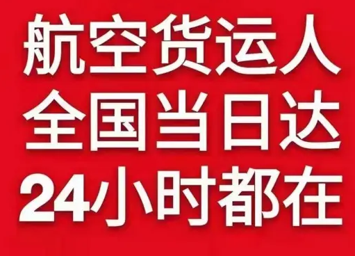 池州九华山空运公司货物、航空货运:物流行业各岗位招聘